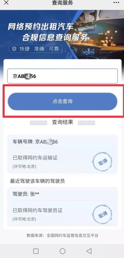 林旅游景点信息查询与咨询服务