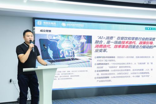 AI智启消费新势能 “海新域AI消费场景实验室”揭牌暨新产品发布会圆满举办