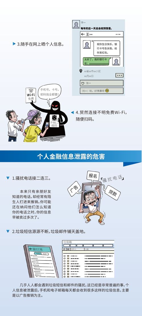 产品及服务信息查询与信息咨询服务指南