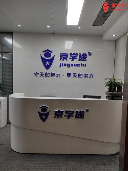 河南省京学途教育信息咨询